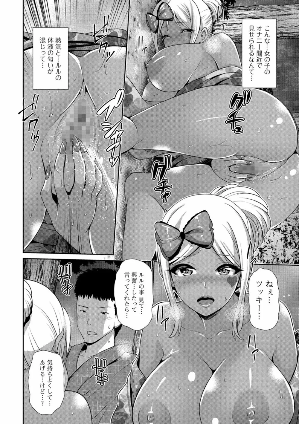 コミック刺激的SQUIRT!! Vol.07 Page.102