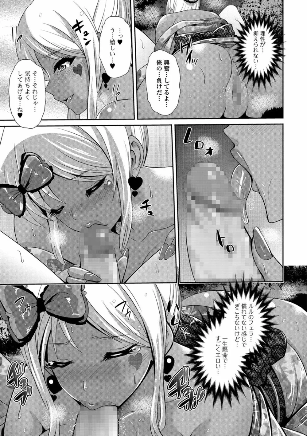 コミック刺激的SQUIRT!! Vol.07 Page.103