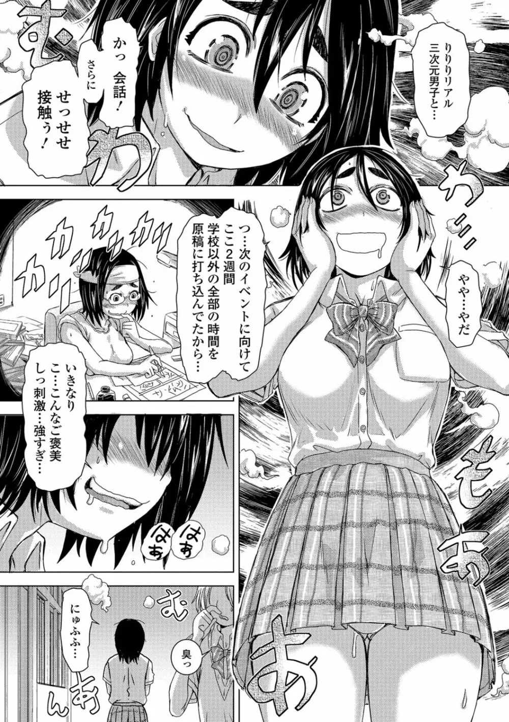 コミック刺激的SQUIRT!! Vol.07 Page.114