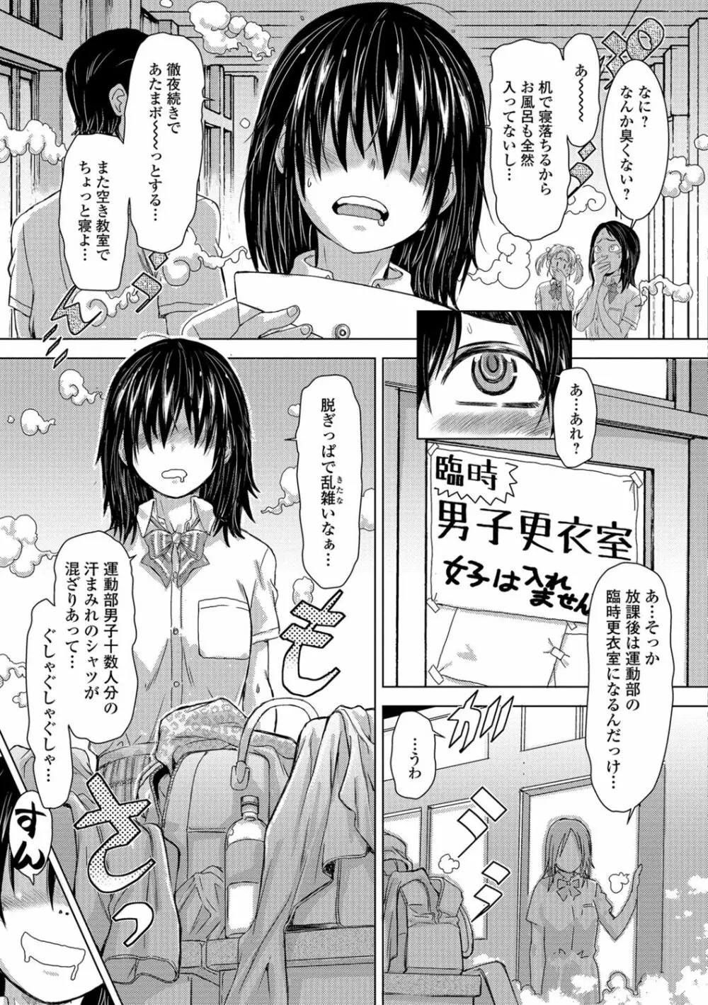 コミック刺激的SQUIRT!! Vol.07 Page.115