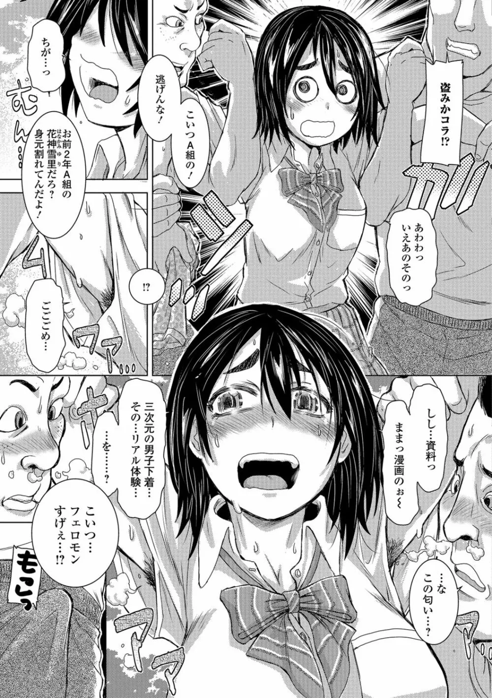 コミック刺激的SQUIRT!! Vol.07 Page.117