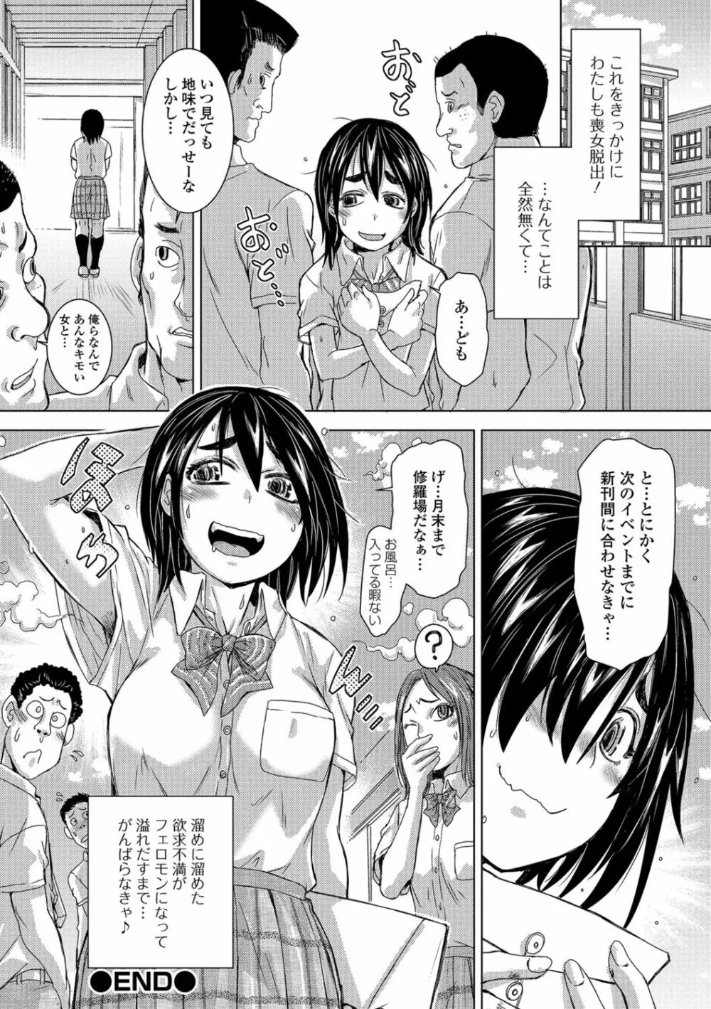 コミック刺激的SQUIRT!! Vol.07 Page.130