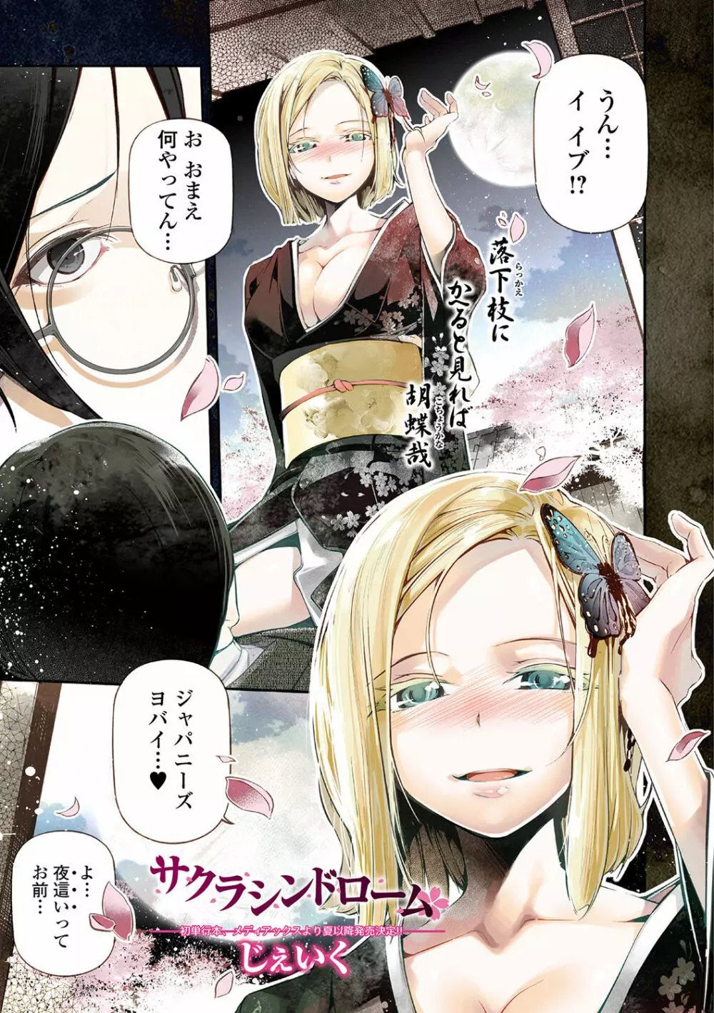 コミック刺激的SQUIRT!! Vol.07 Page.131