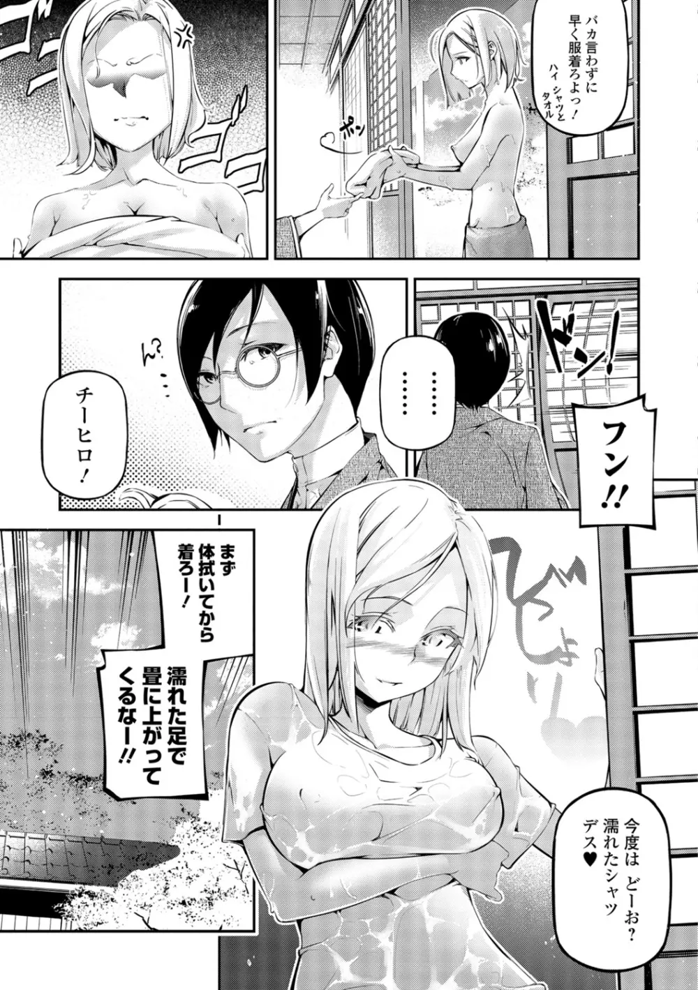 コミック刺激的SQUIRT!! Vol.07 Page.137