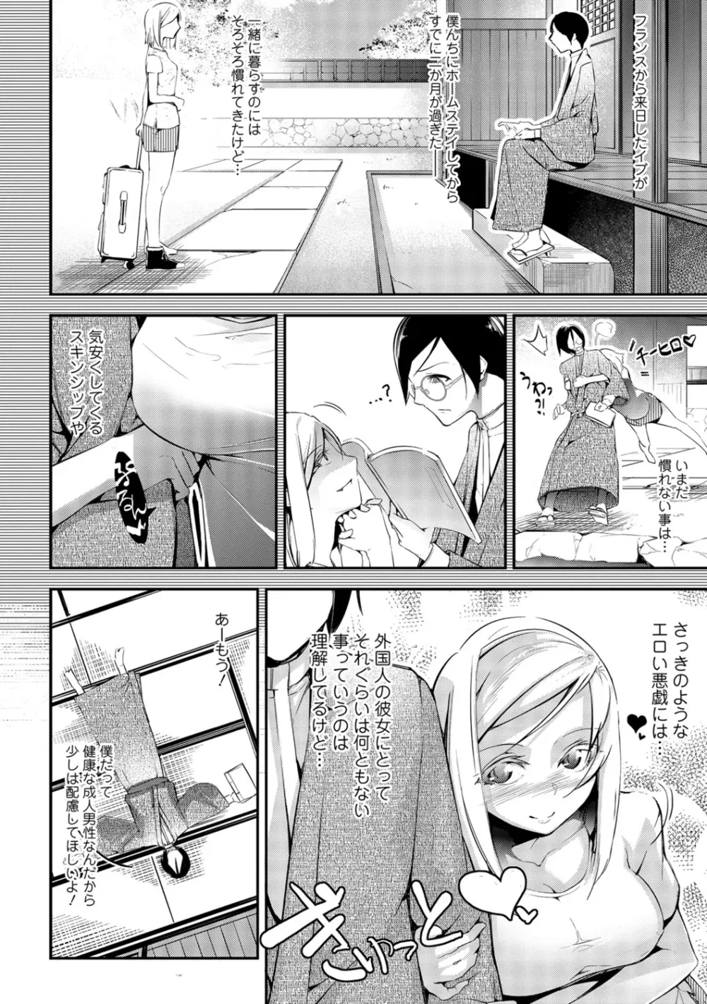 コミック刺激的SQUIRT!! Vol.07 Page.138