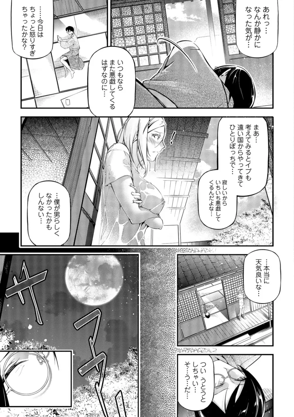 コミック刺激的SQUIRT!! Vol.07 Page.139