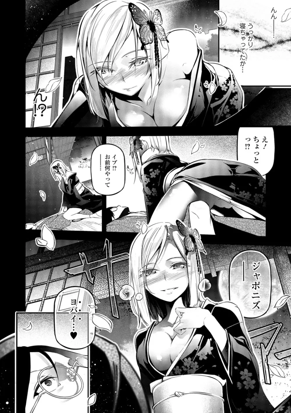 コミック刺激的SQUIRT!! Vol.07 Page.140