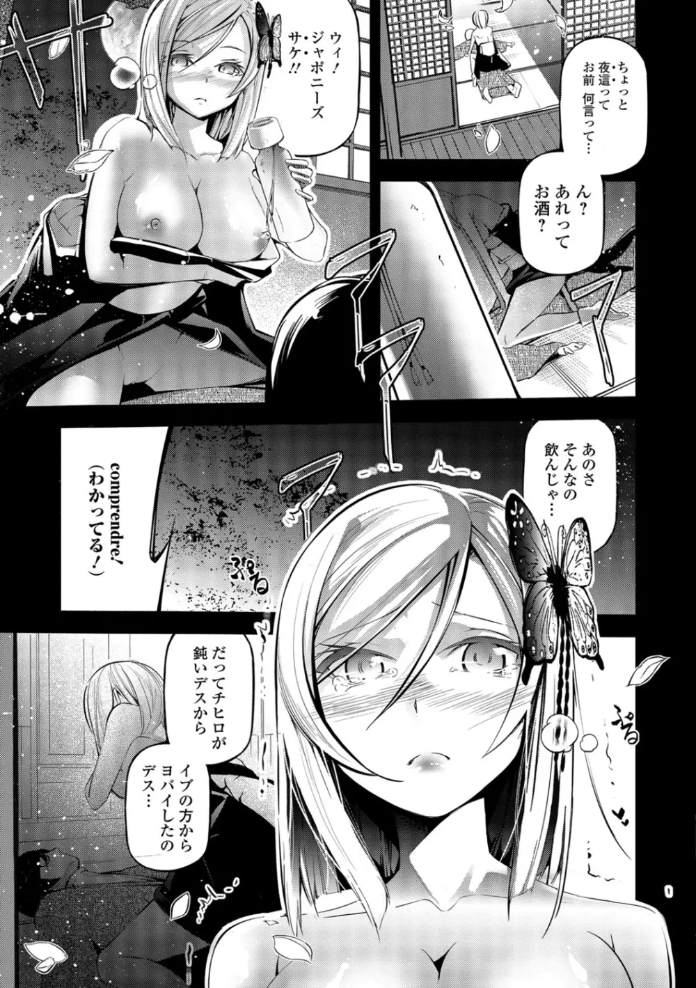 コミック刺激的SQUIRT!! Vol.07 Page.141