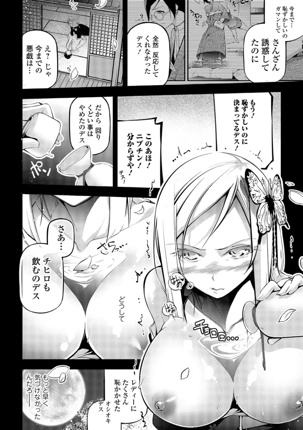 コミック刺激的SQUIRT!! Vol.07 Page.142
