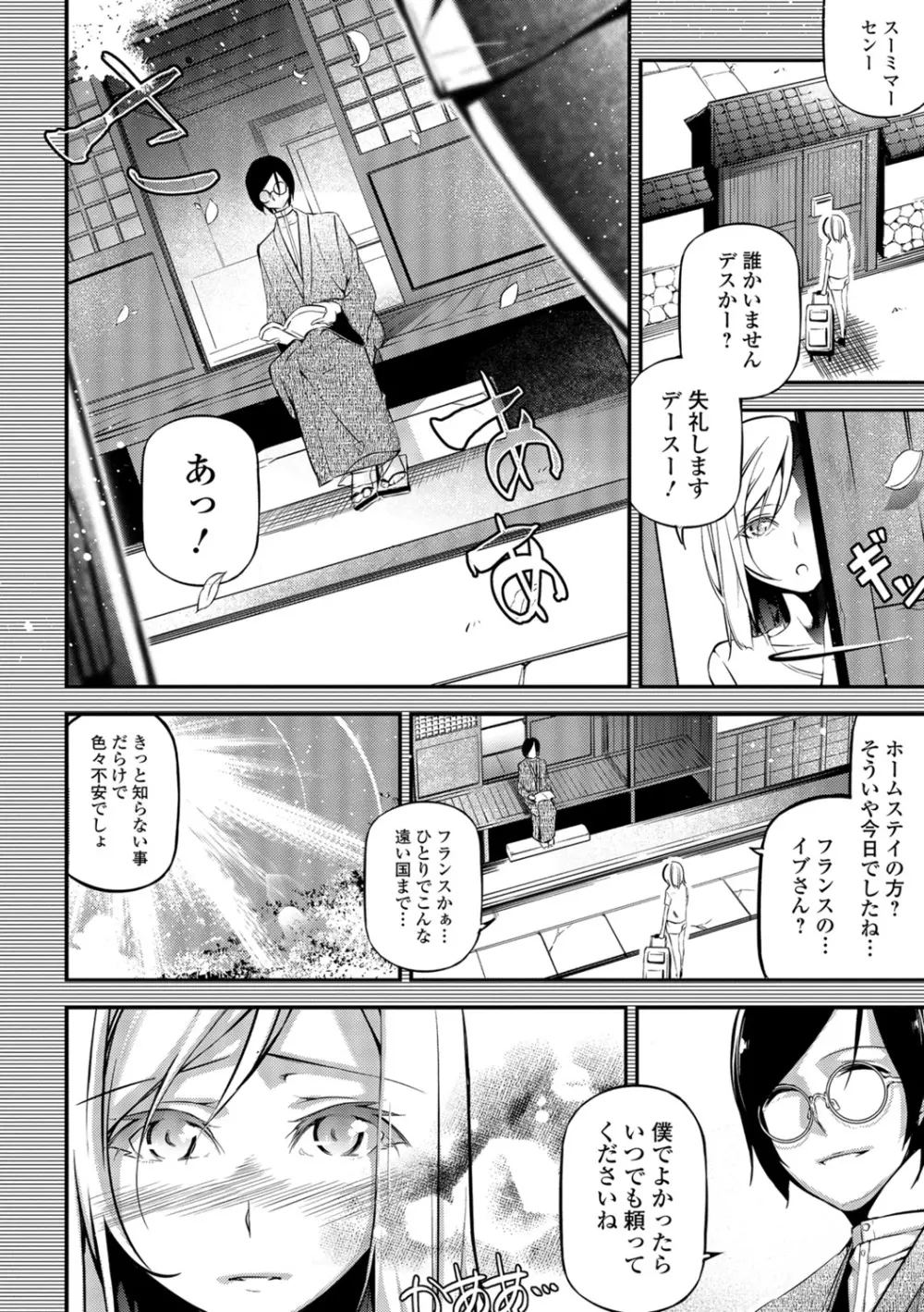 コミック刺激的SQUIRT!! Vol.07 Page.146