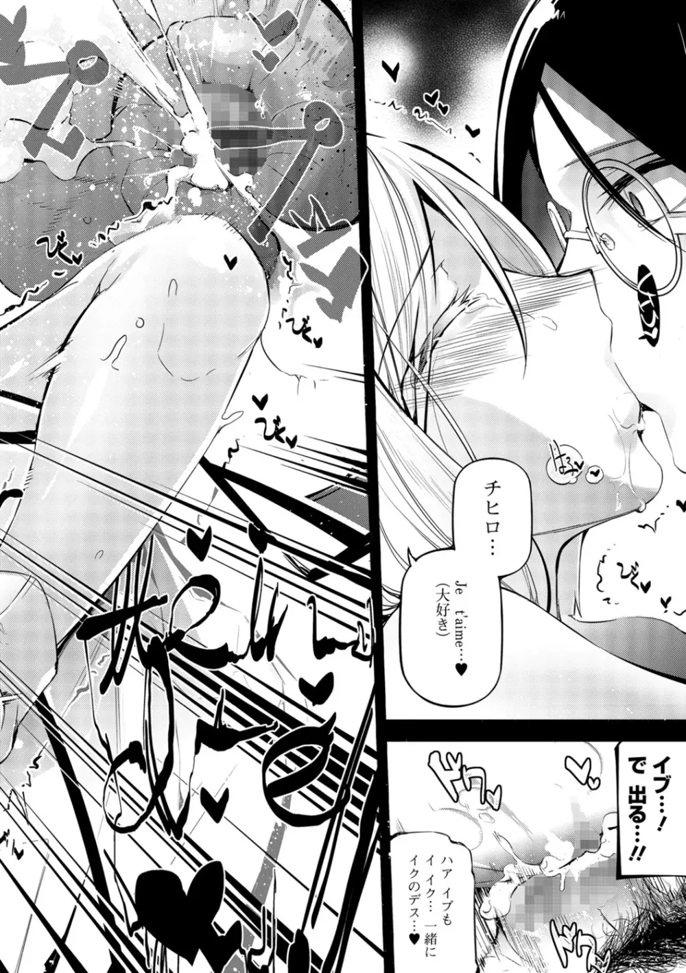コミック刺激的SQUIRT!! Vol.07 Page.154
