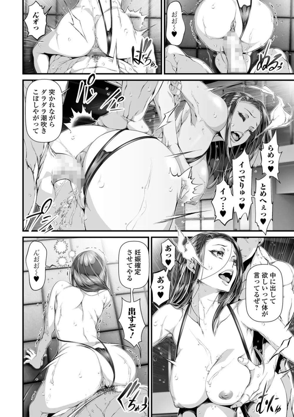 コミック刺激的SQUIRT!! Vol.07 Page.16