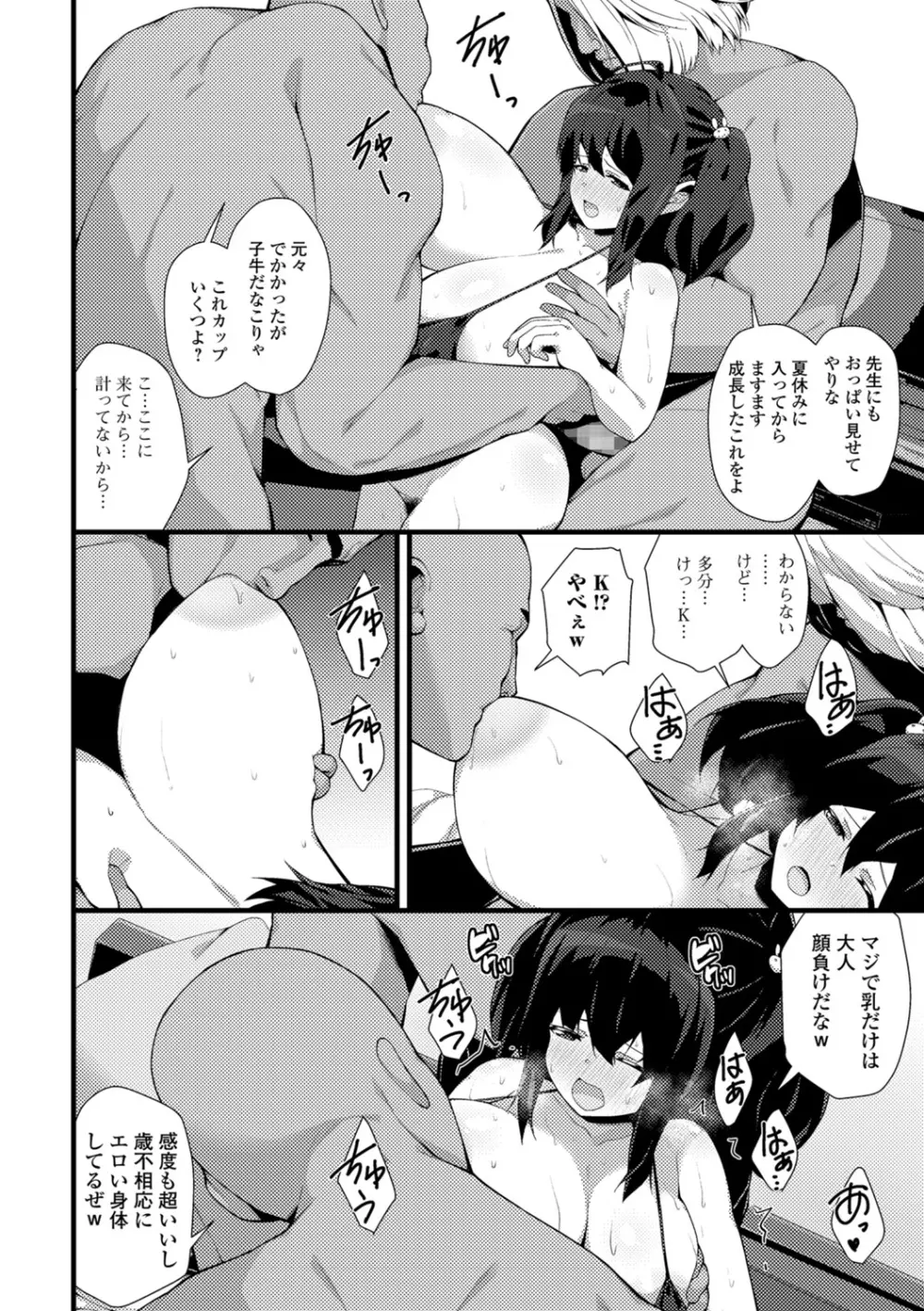 コミック刺激的SQUIRT!! Vol.07 Page.164