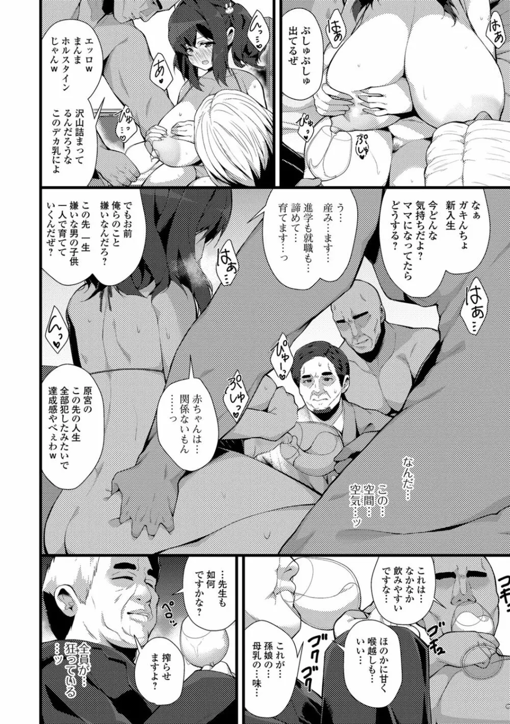 コミック刺激的SQUIRT!! Vol.07 Page.166