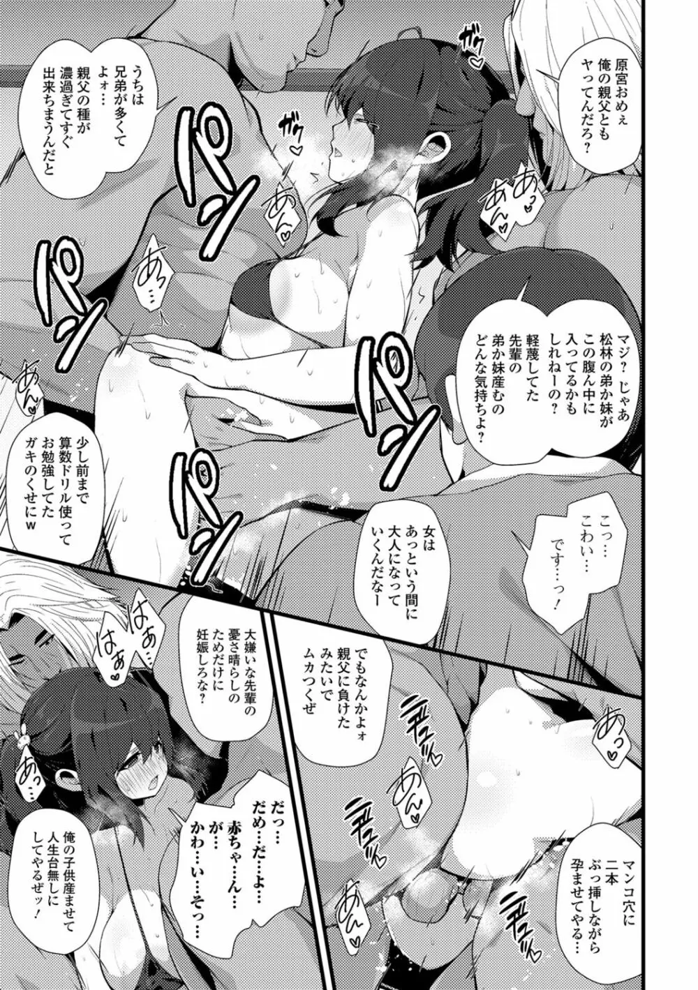 コミック刺激的SQUIRT!! Vol.07 Page.167