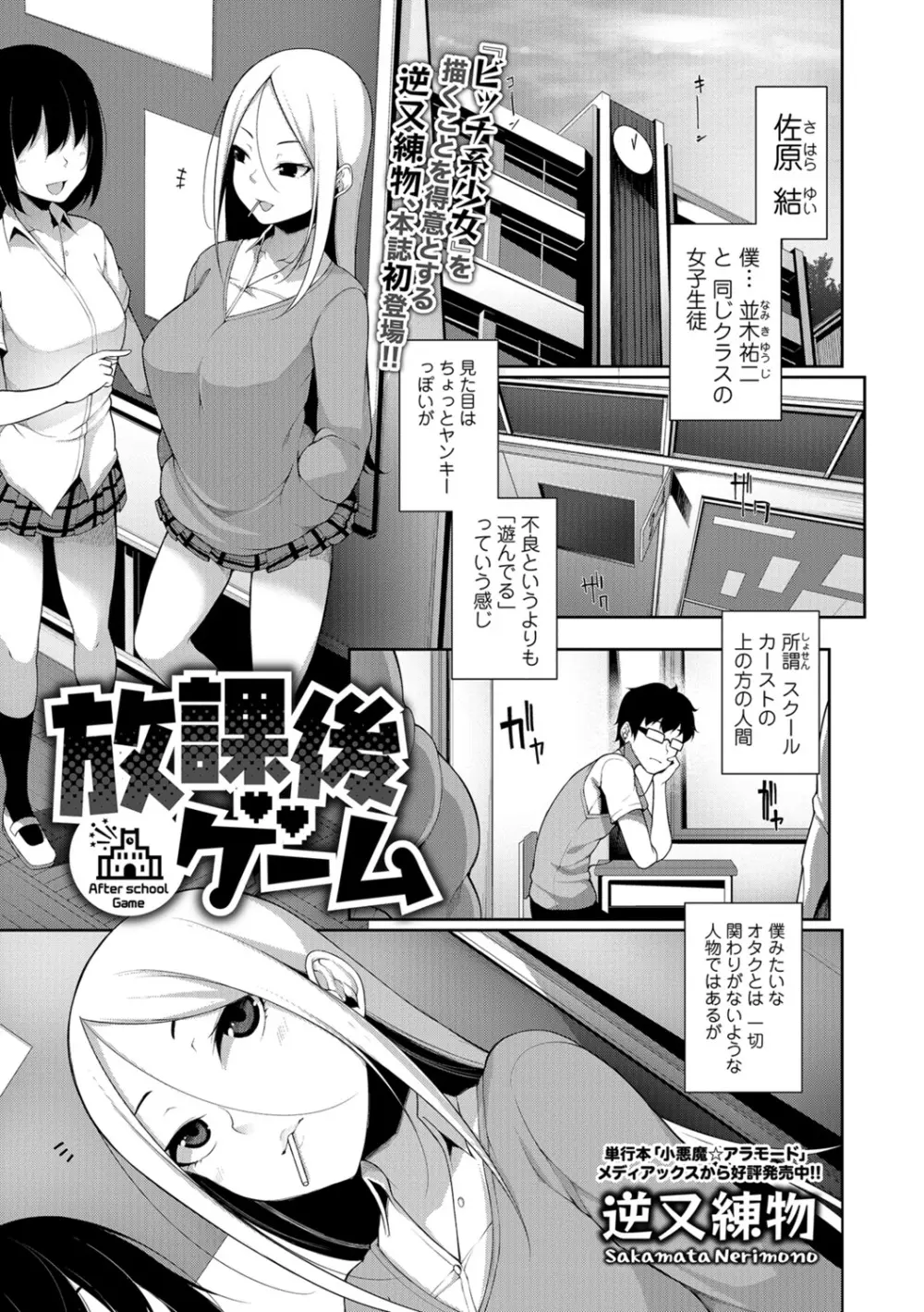 コミック刺激的SQUIRT!! Vol.07 Page.175