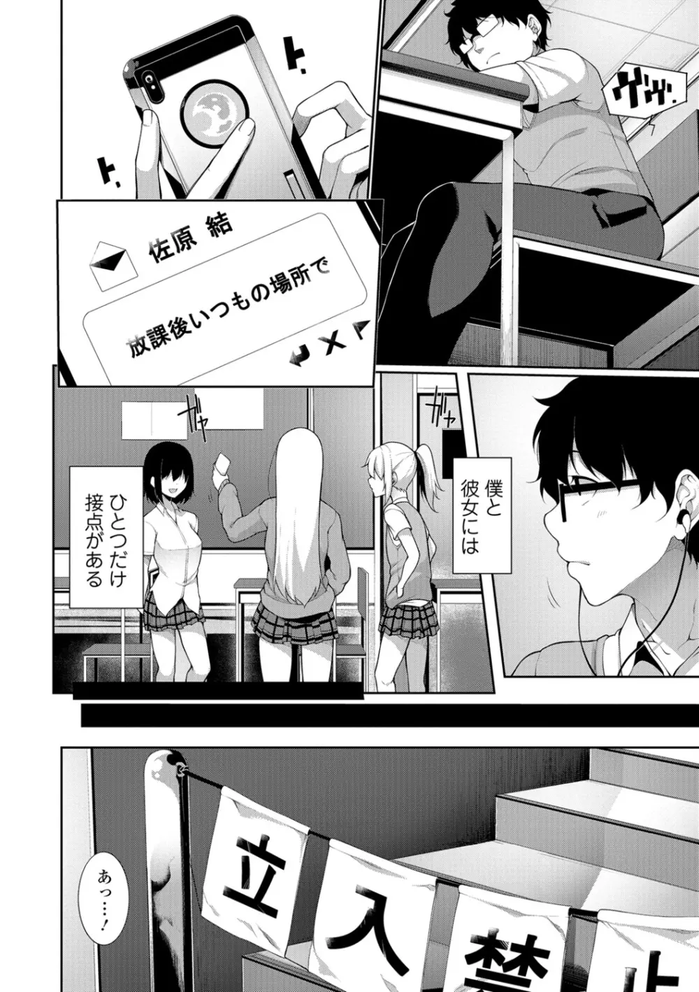 コミック刺激的SQUIRT!! Vol.07 Page.176