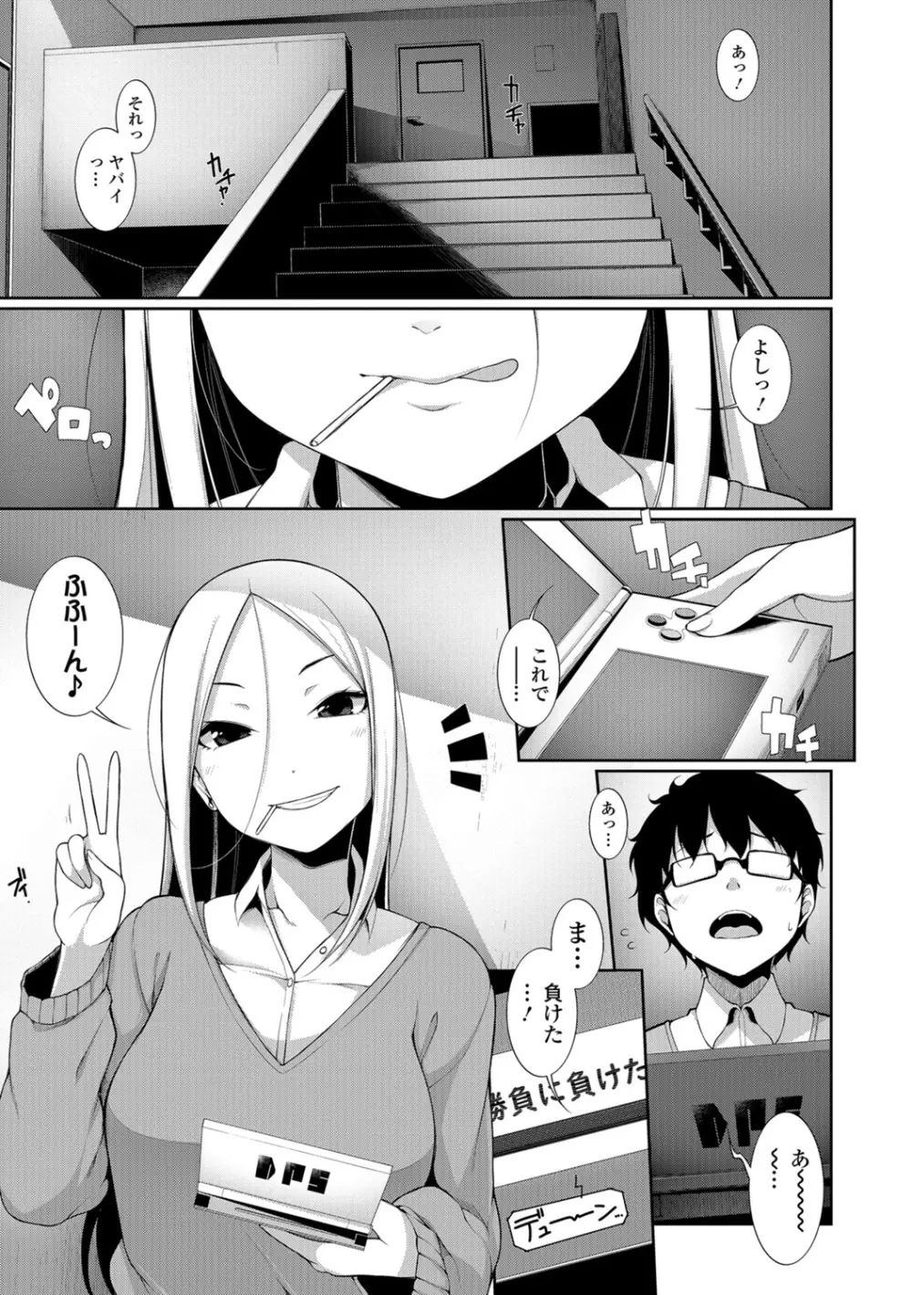 コミック刺激的SQUIRT!! Vol.07 Page.177