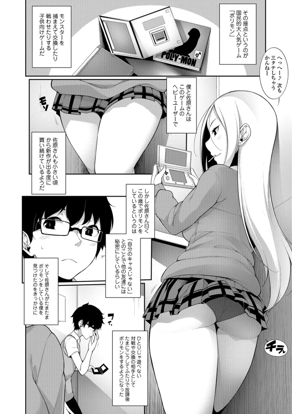 コミック刺激的SQUIRT!! Vol.07 Page.178