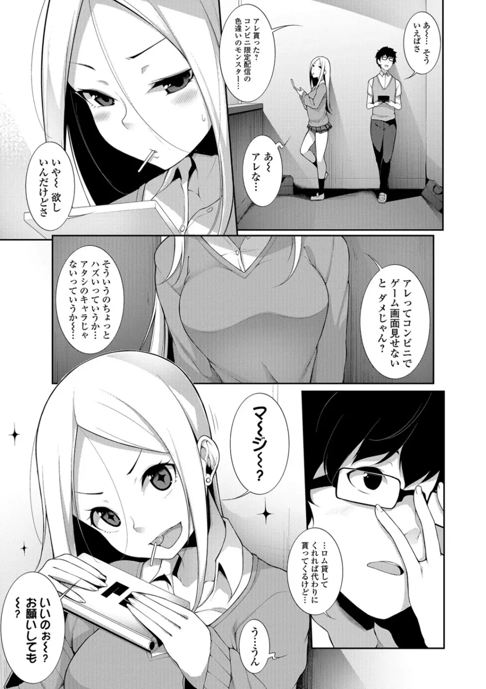 コミック刺激的SQUIRT!! Vol.07 Page.179
