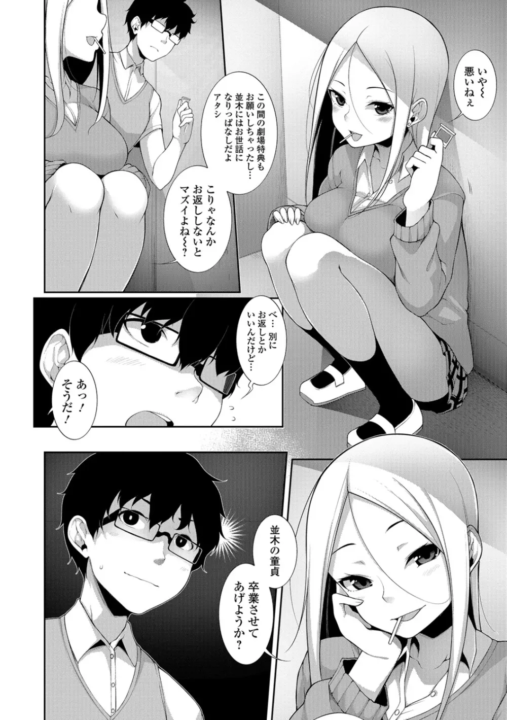 コミック刺激的SQUIRT!! Vol.07 Page.180