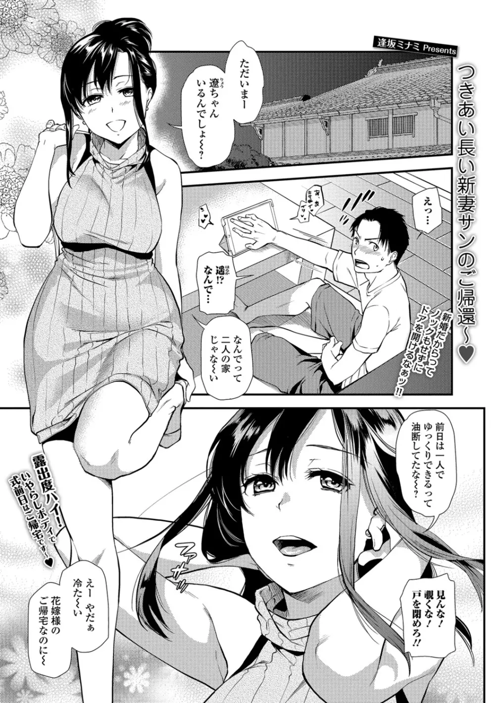 コミック刺激的SQUIRT!! Vol.07 Page.19