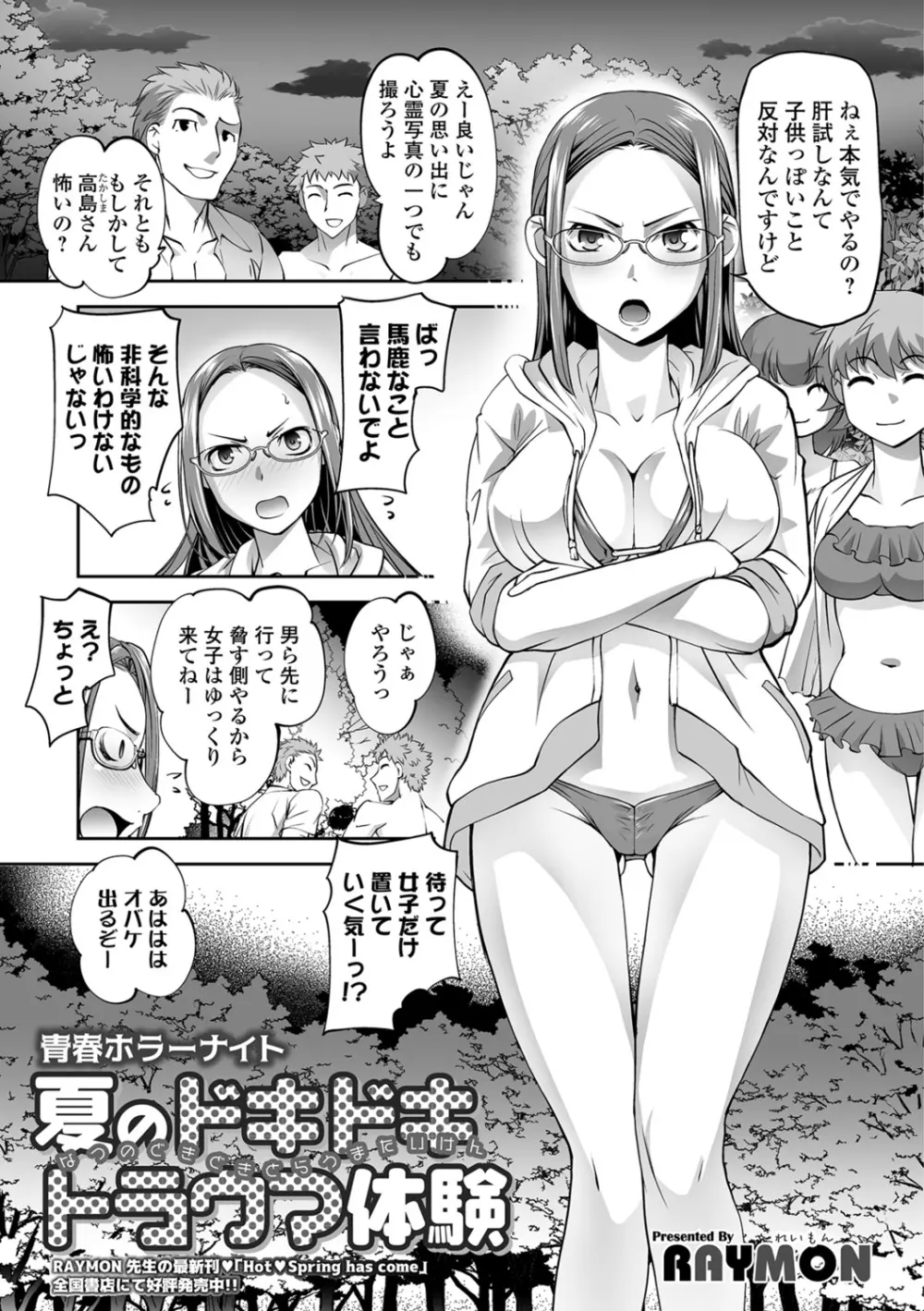コミック刺激的SQUIRT!! Vol.07 Page.195