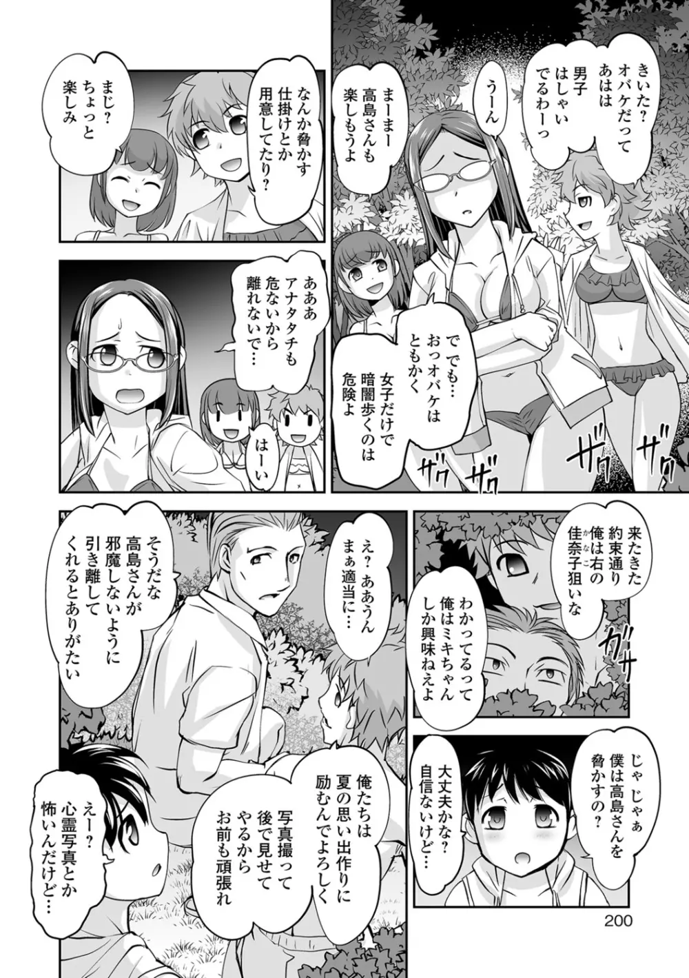 コミック刺激的SQUIRT!! Vol.07 Page.196