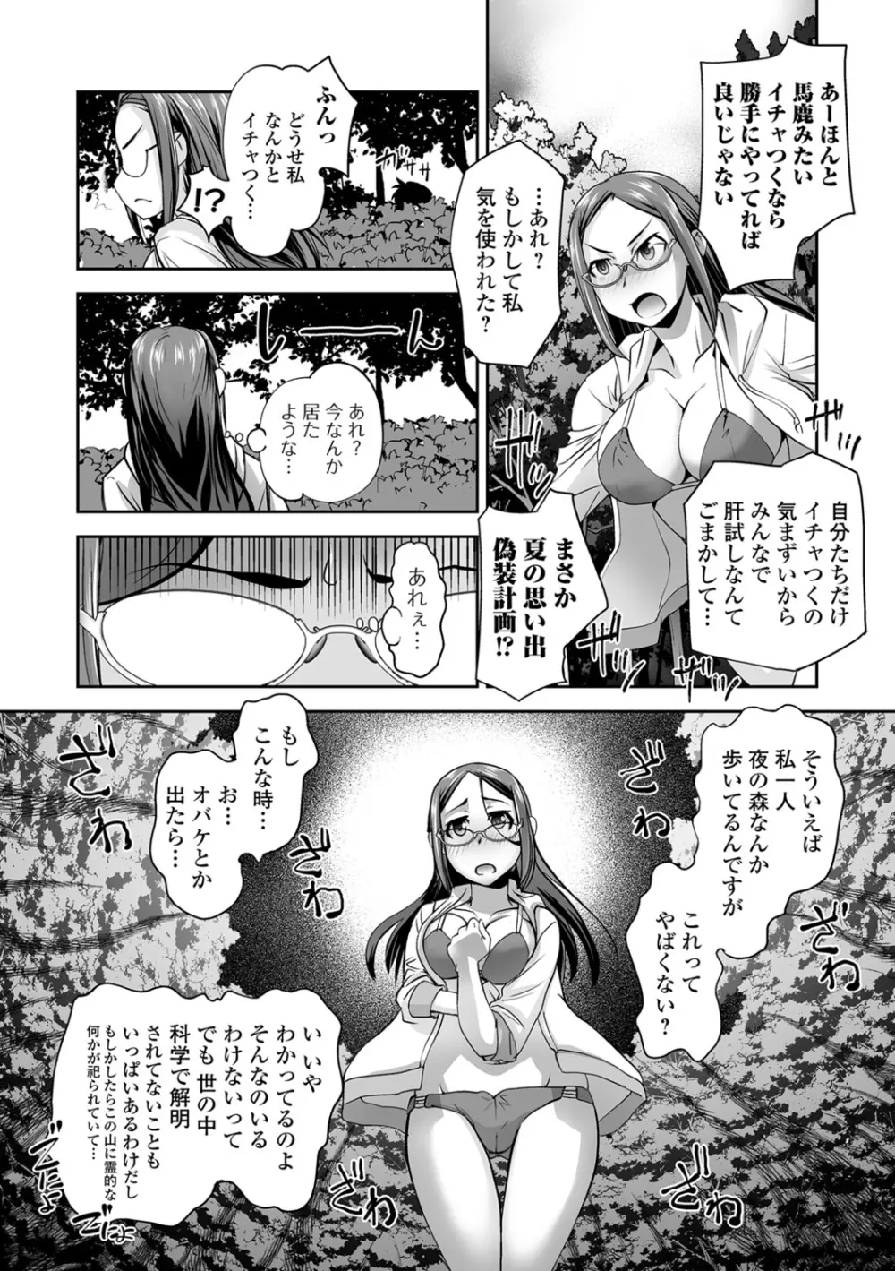 コミック刺激的SQUIRT!! Vol.07 Page.198
