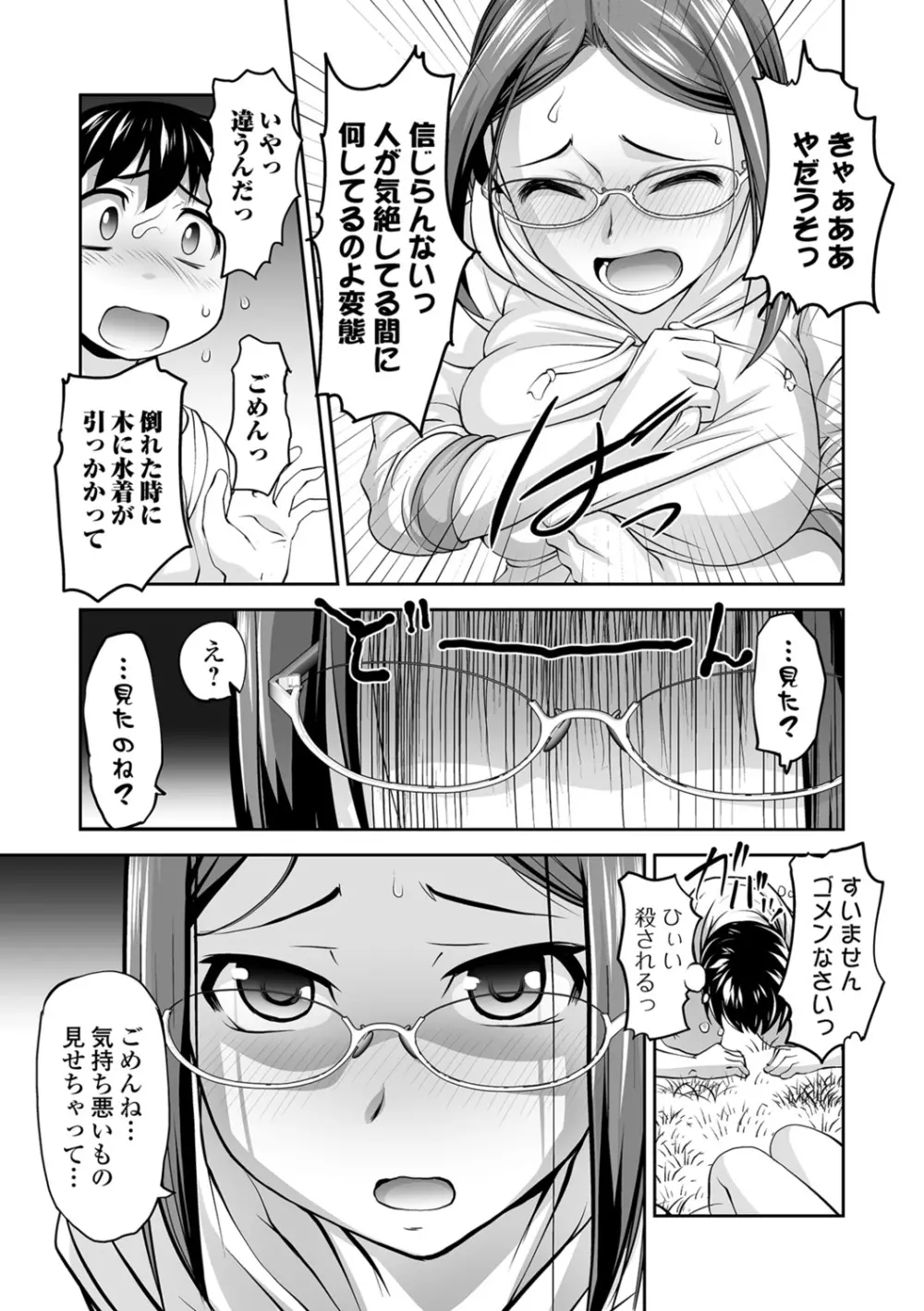 コミック刺激的SQUIRT!! Vol.07 Page.201