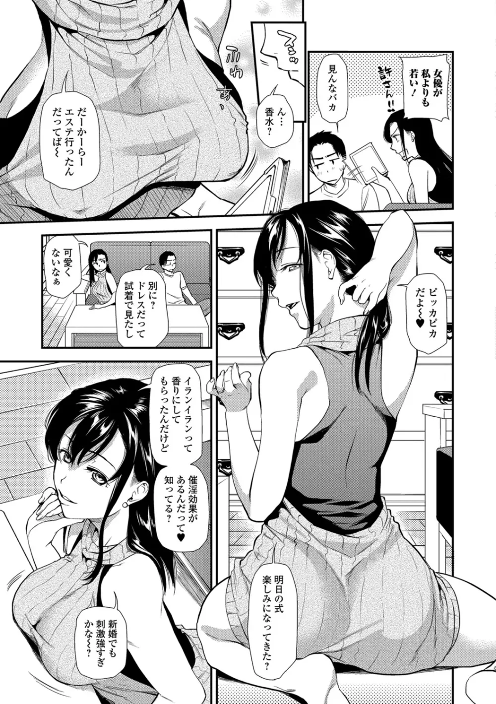 コミック刺激的SQUIRT!! Vol.07 Page.21