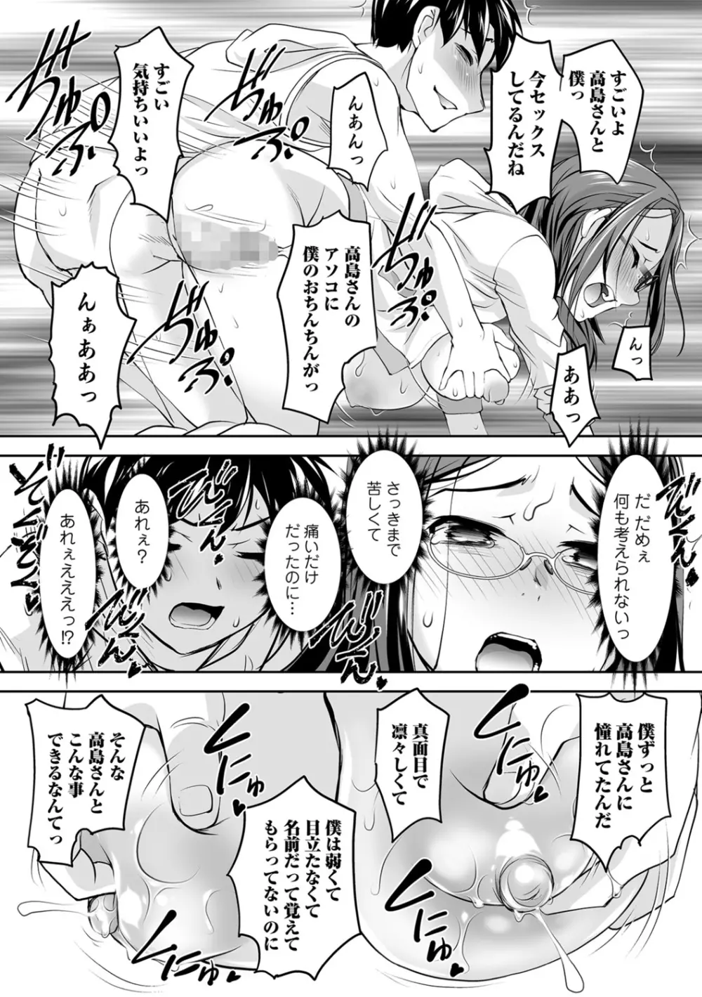 コミック刺激的SQUIRT!! Vol.07 Page.212