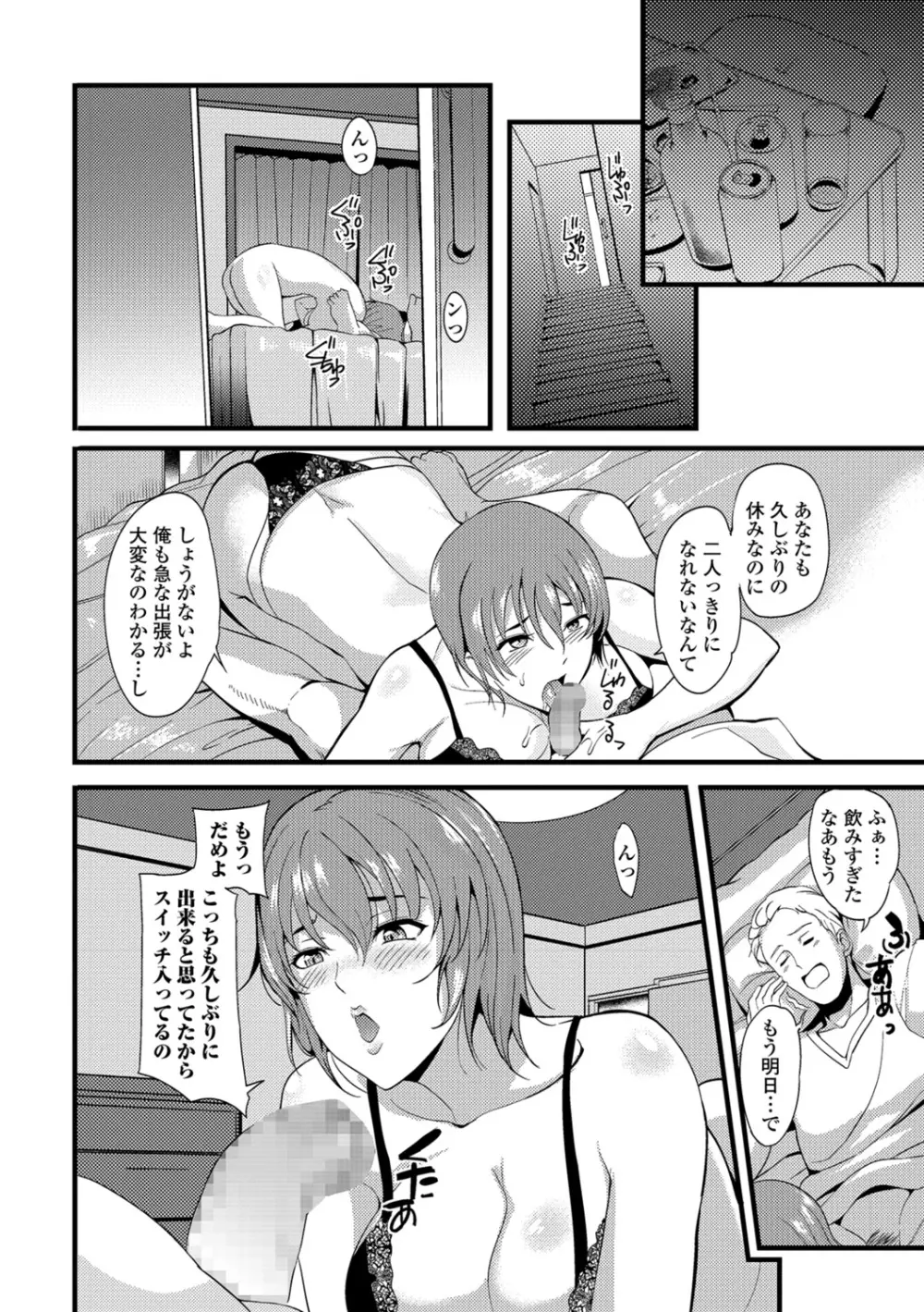 コミック刺激的SQUIRT!! Vol.07 Page.216