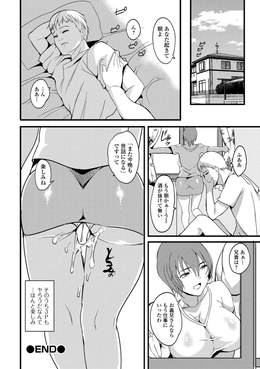 コミック刺激的SQUIRT!! Vol.07 Page.230