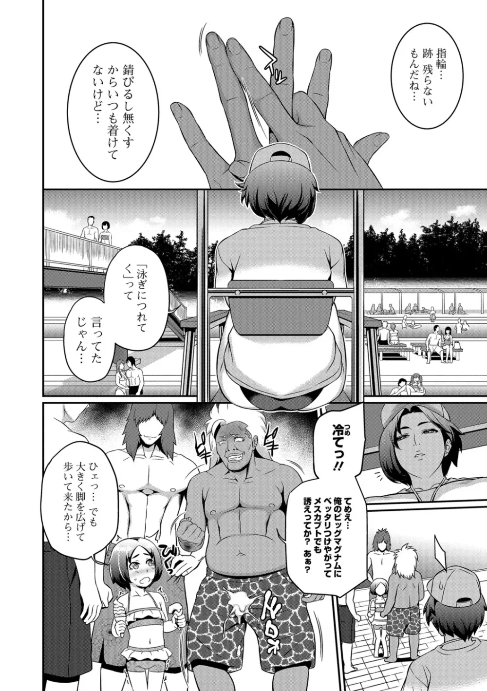 コミック刺激的SQUIRT!! Vol.07 Page.232