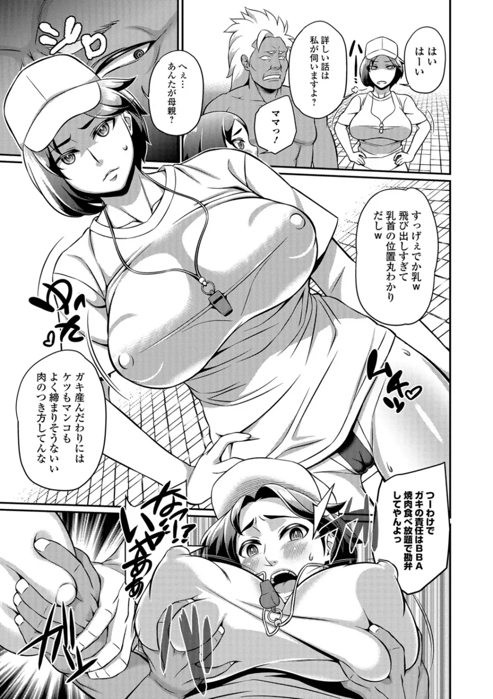 コミック刺激的SQUIRT!! Vol.07 Page.233