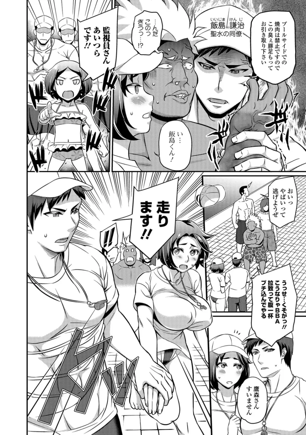 コミック刺激的SQUIRT!! Vol.07 Page.234