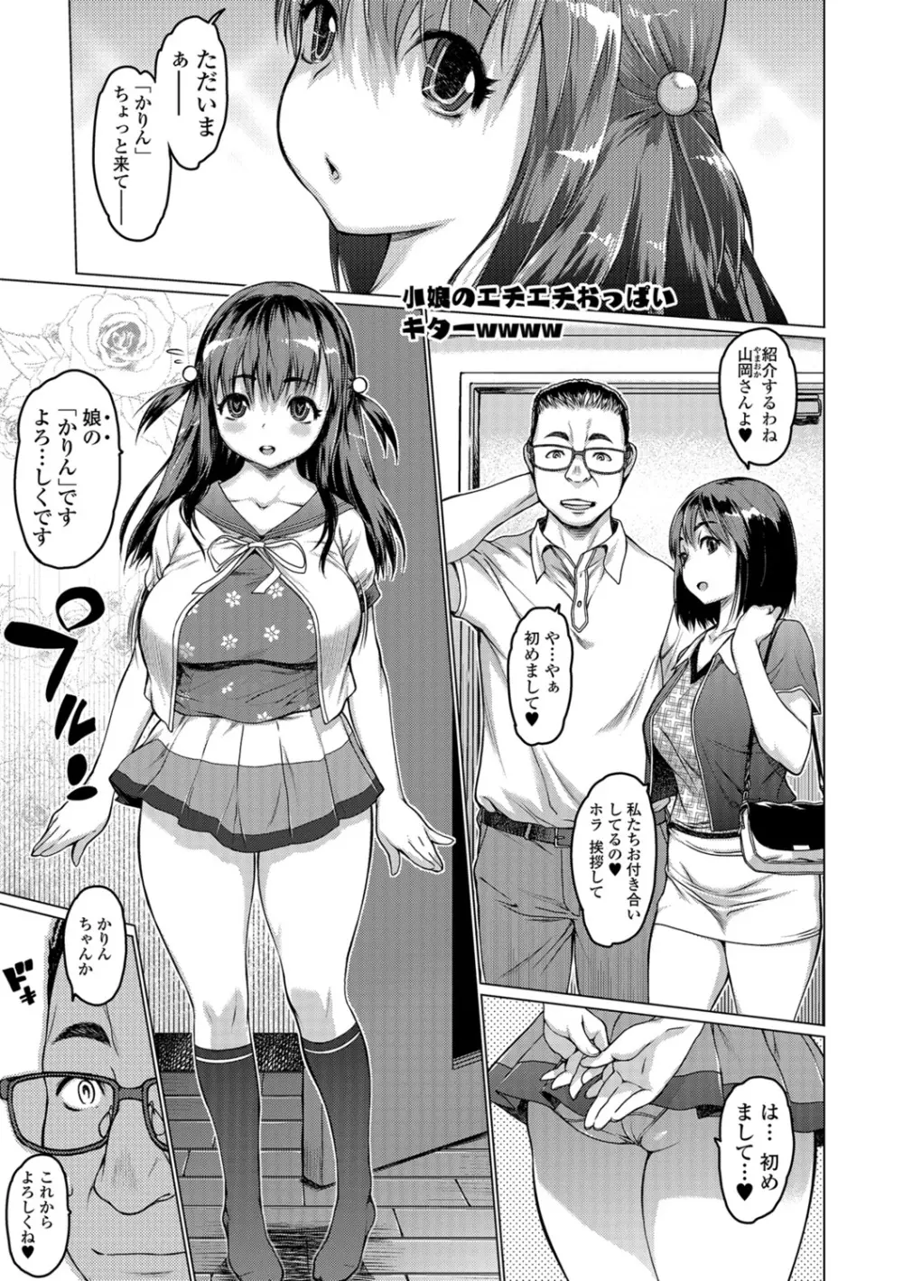 コミック刺激的SQUIRT!! Vol.07 Page.37