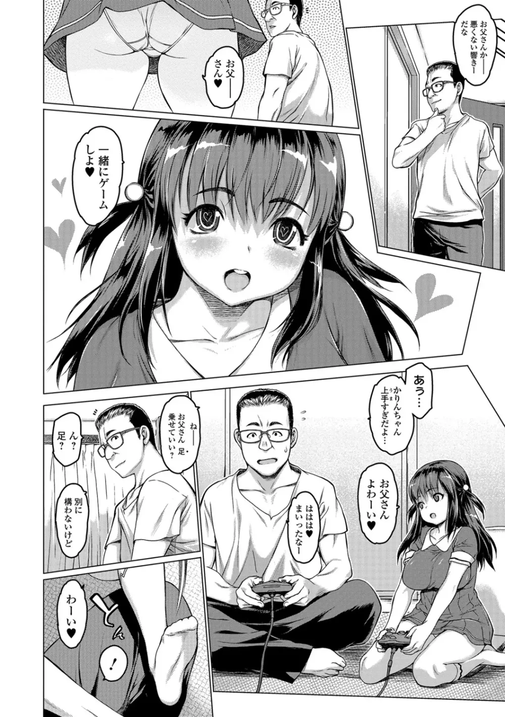 コミック刺激的SQUIRT!! Vol.07 Page.40