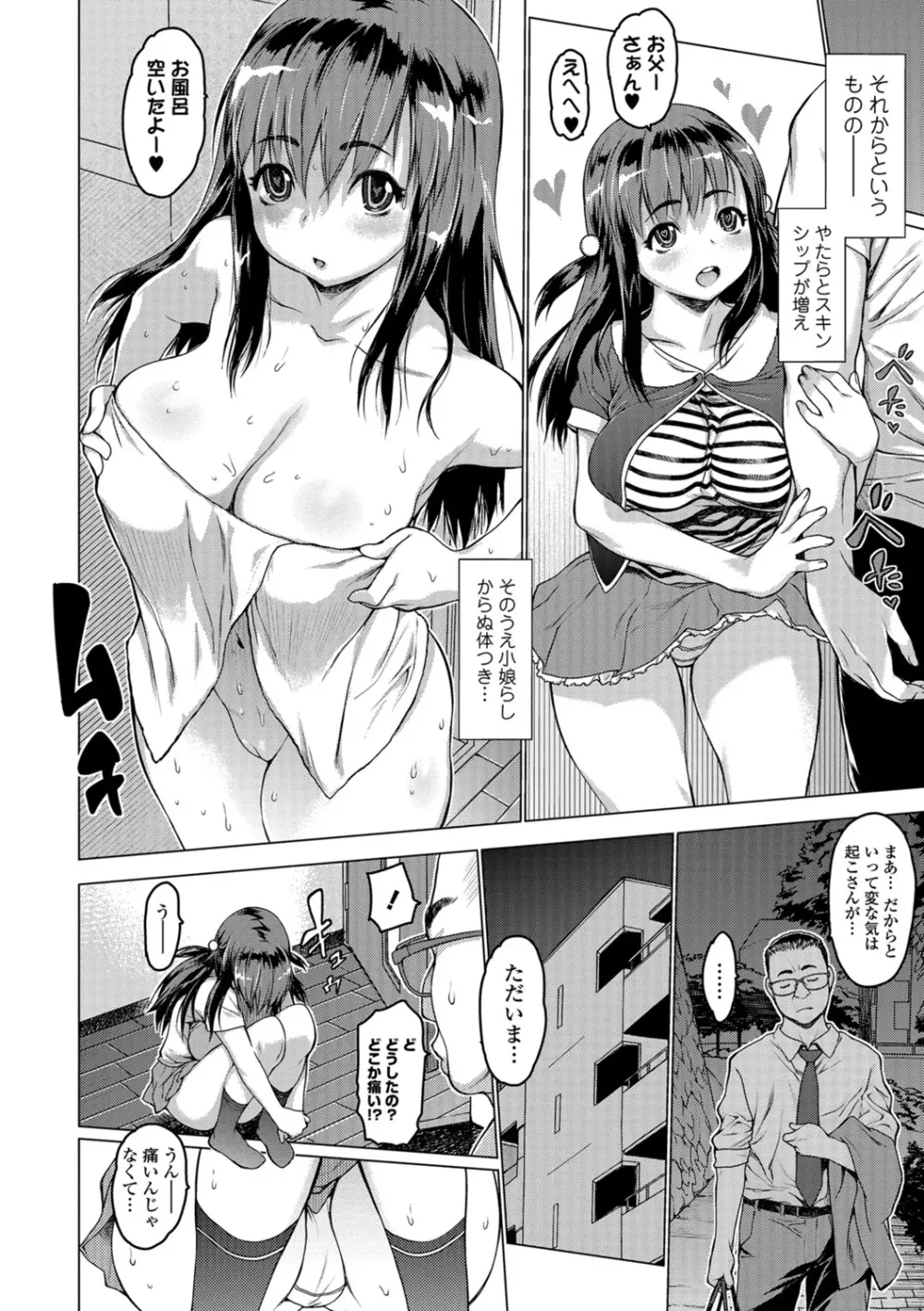 コミック刺激的SQUIRT!! Vol.07 Page.42