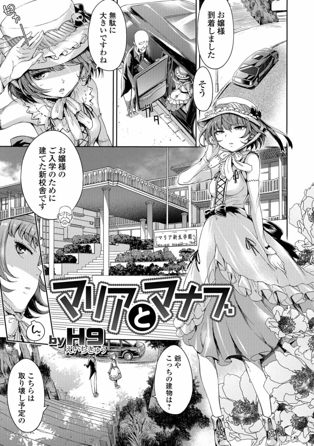 コミック刺激的SQUIRT!! Vol.07 Page.57