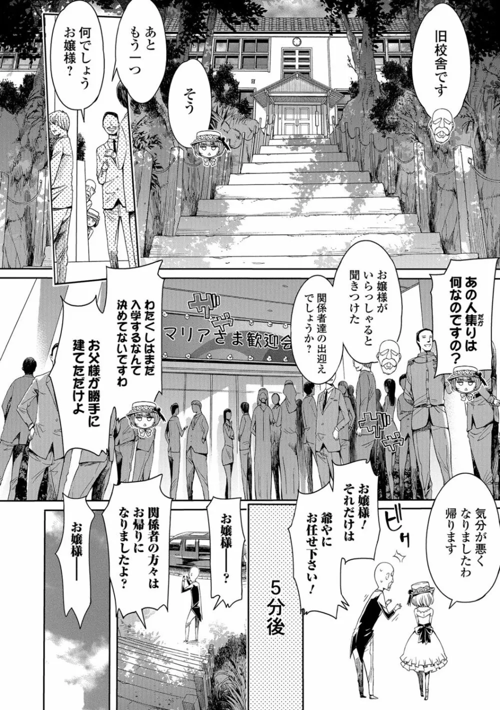 コミック刺激的SQUIRT!! Vol.07 Page.58