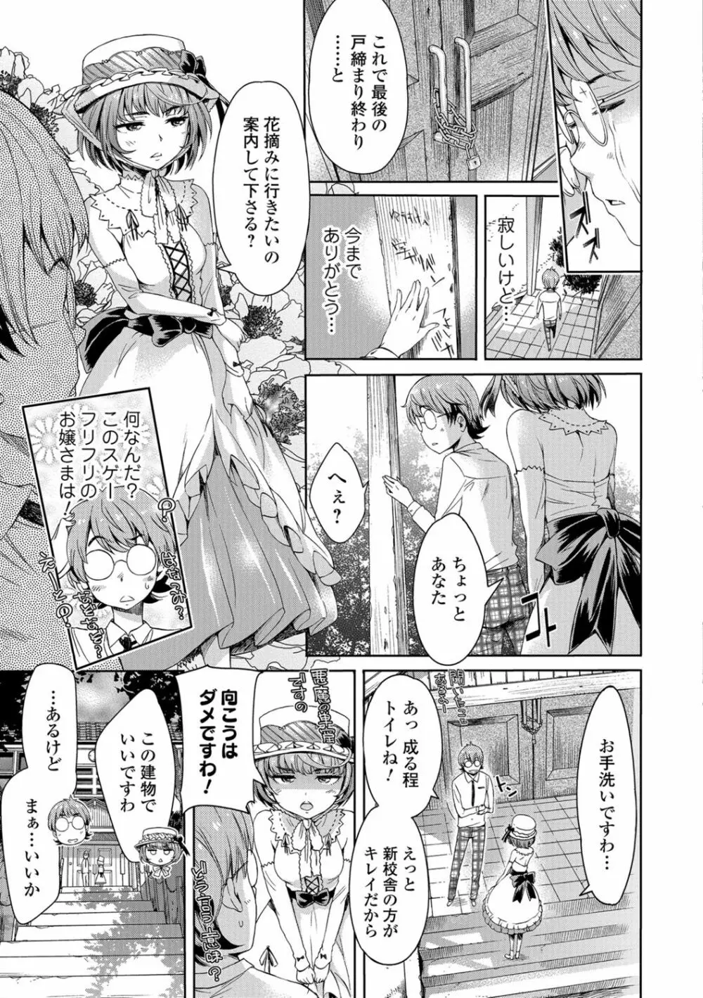 コミック刺激的SQUIRT!! Vol.07 Page.59