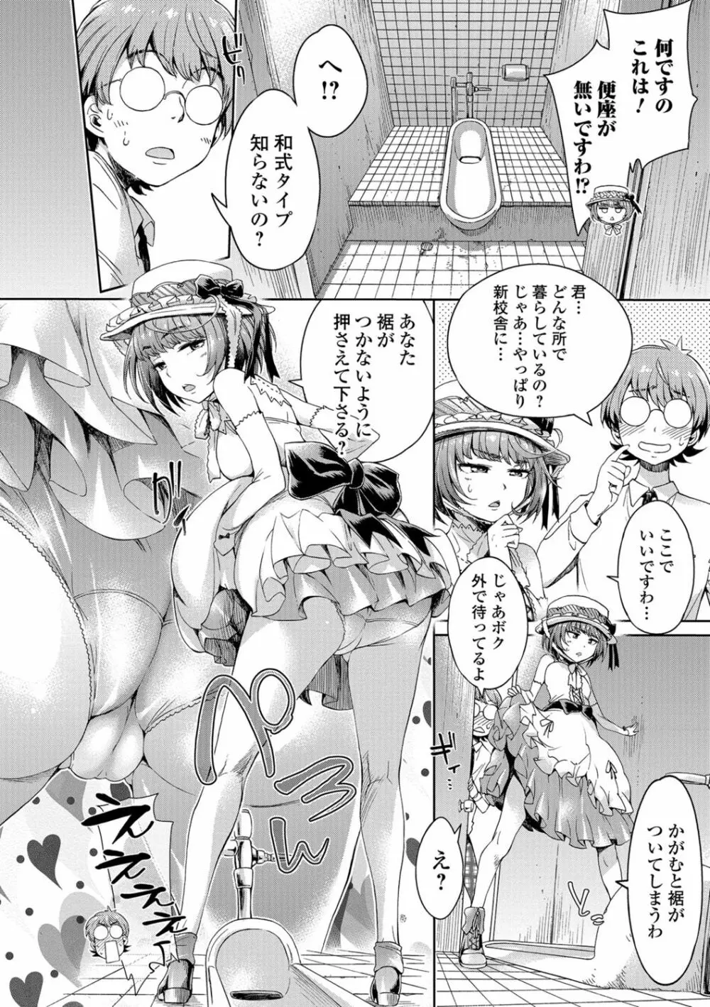 コミック刺激的SQUIRT!! Vol.07 Page.60
