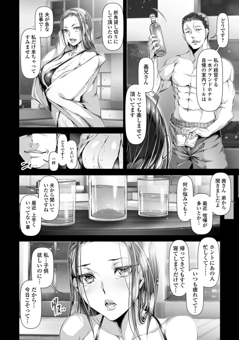 コミック刺激的SQUIRT!! Vol.07 Page.8