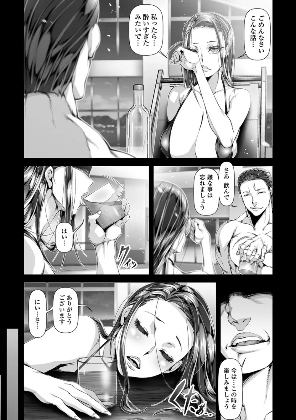 コミック刺激的SQUIRT!! Vol.07 Page.9