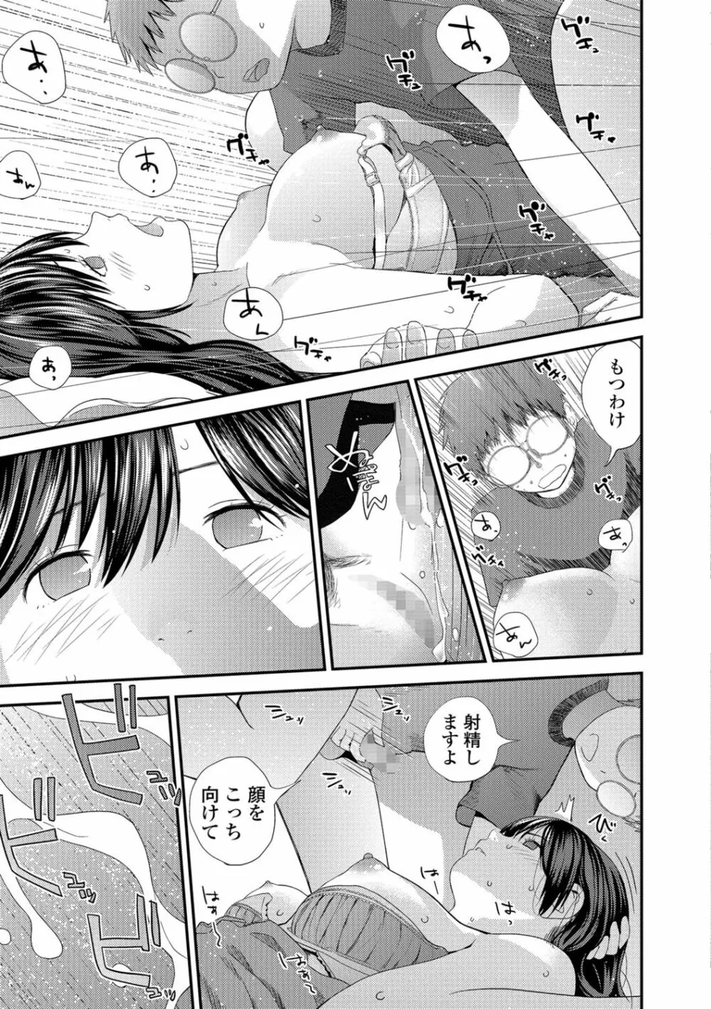 コミック刺激的SQUIRT!! Vol.07 Page.93