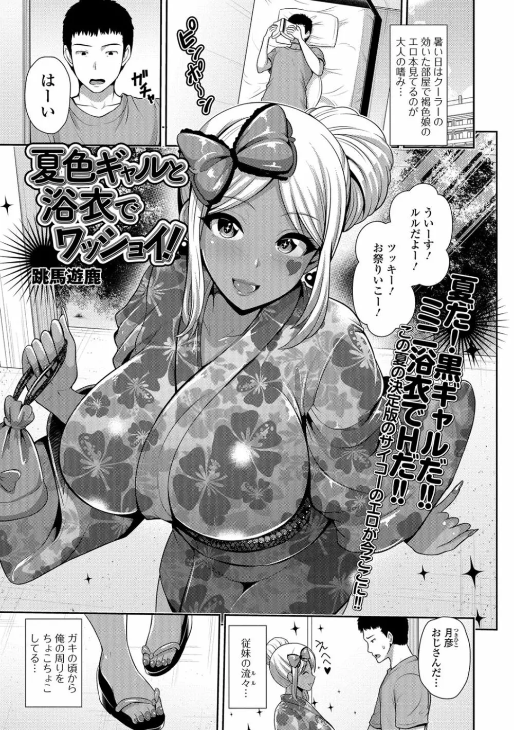 コミック刺激的SQUIRT!! Vol.07 Page.97