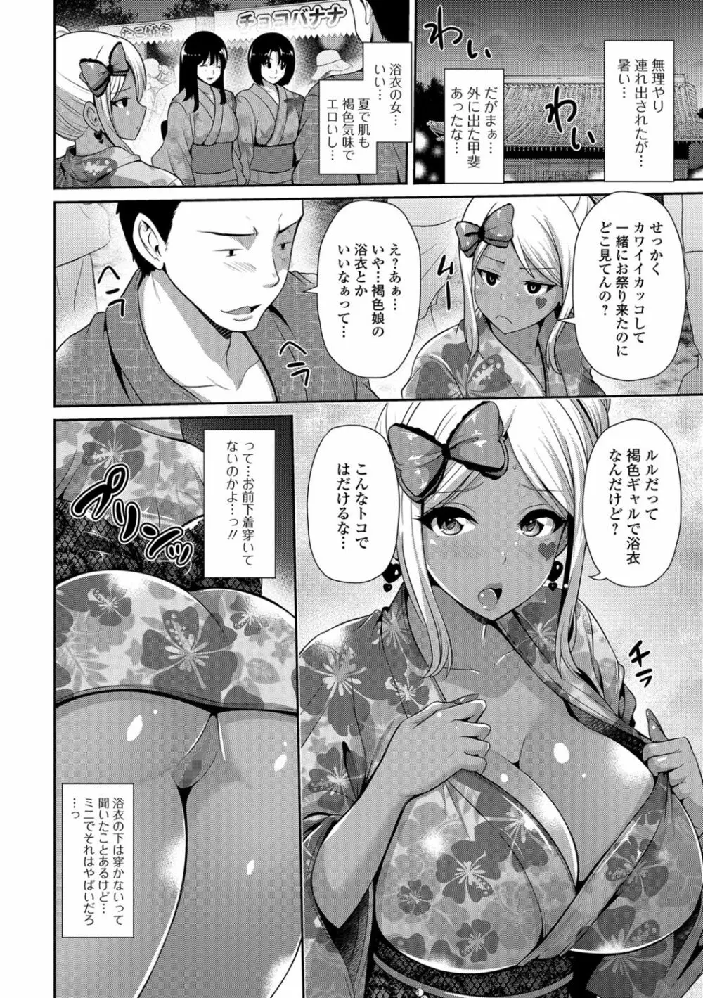コミック刺激的SQUIRT!! Vol.07 Page.98