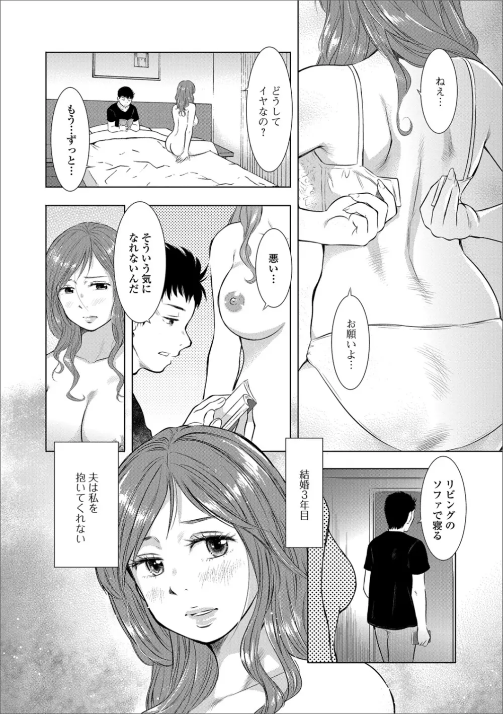 Web配信 月刊 隣の気になる奥さん Vol.016 Page.20